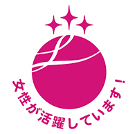 「えるぼし」3段階目の認定のロゴ