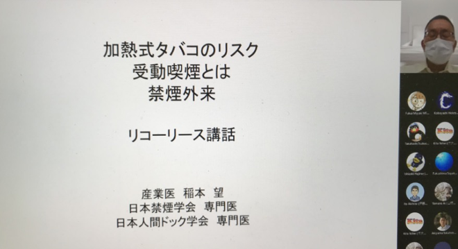 リコーリース講話配信画面の画像