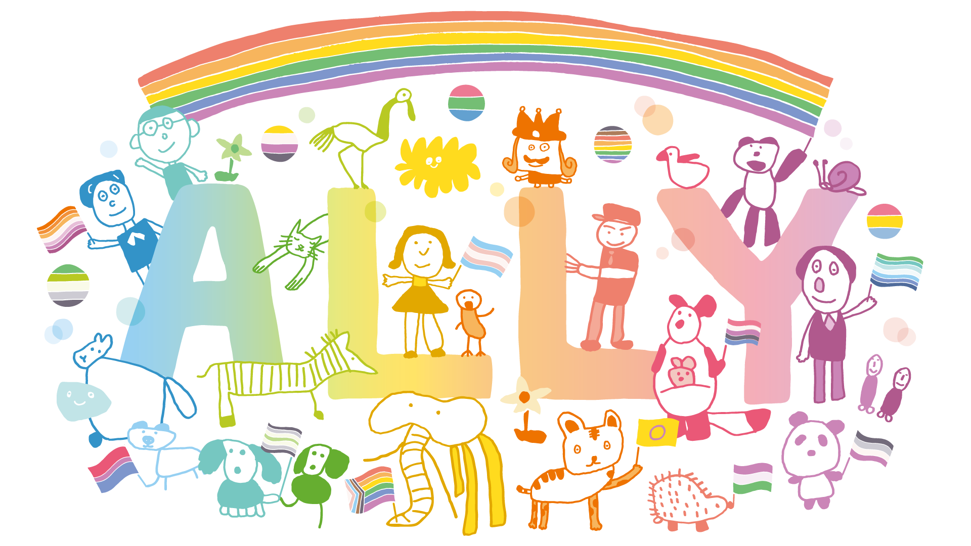 アライをイメージしたイラスト