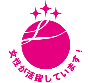 女性活躍推進法に基づく「えるぼし」認定のロゴ