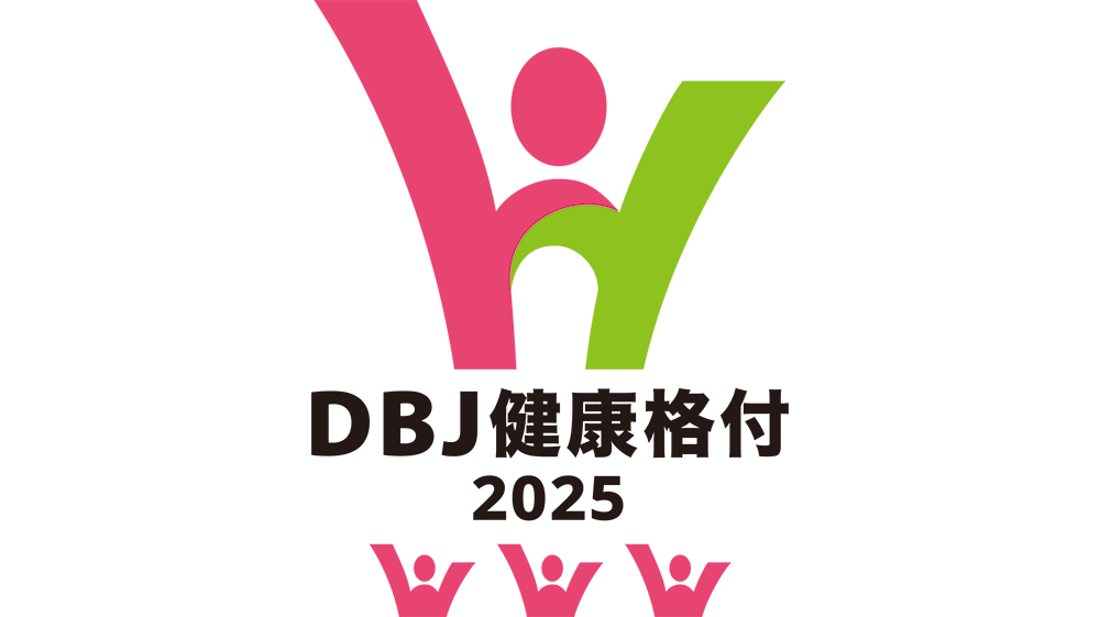 外部機関からの評価・受賞歴