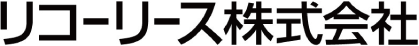 リコーリース株式会社