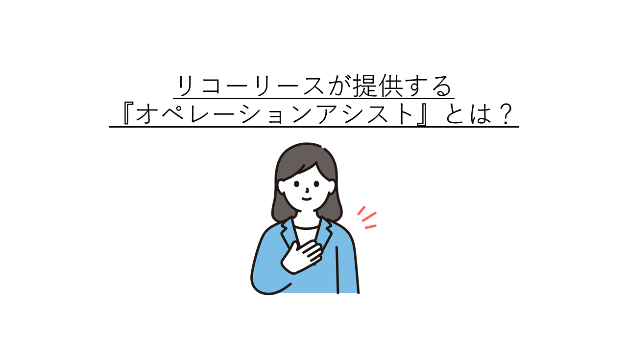 太陽光　業務効率化